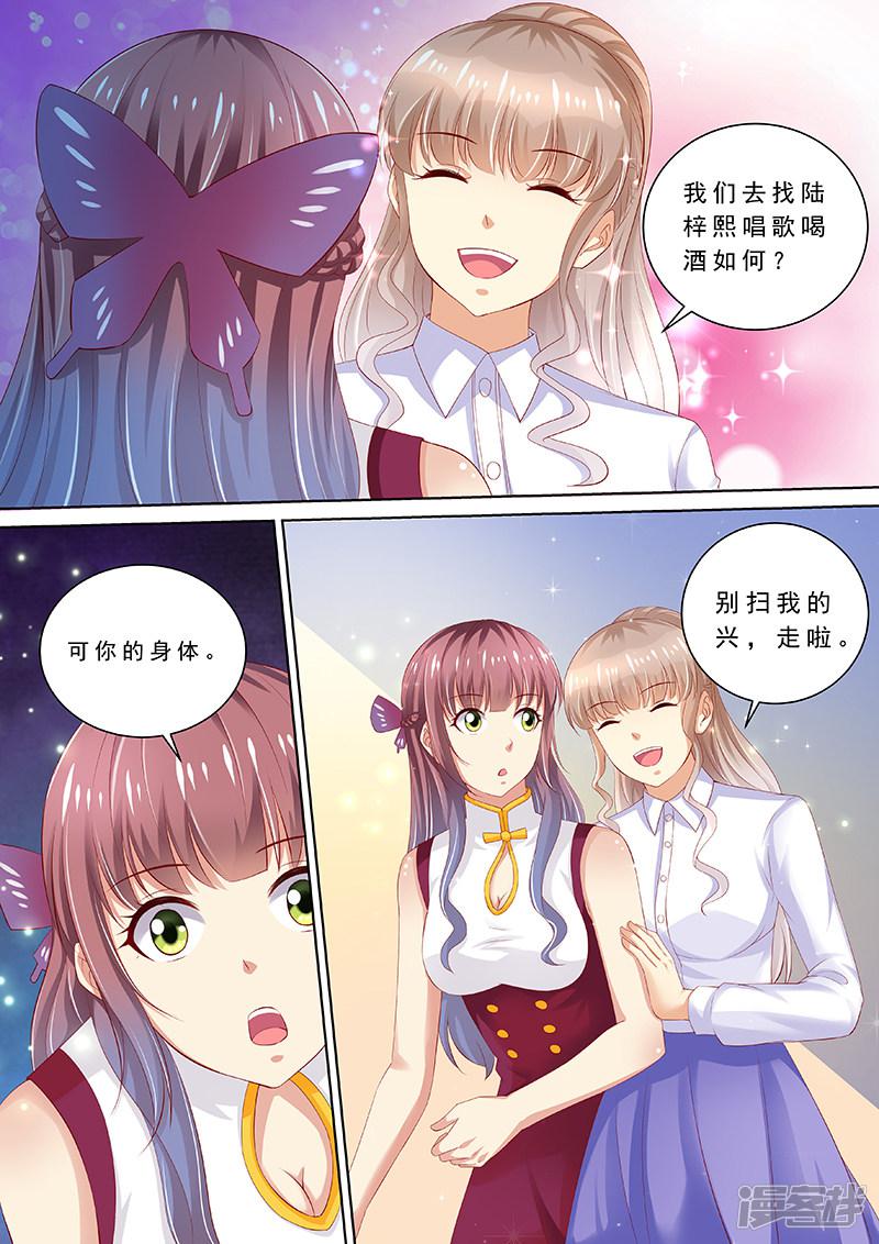 第90话 喝酒散心-8