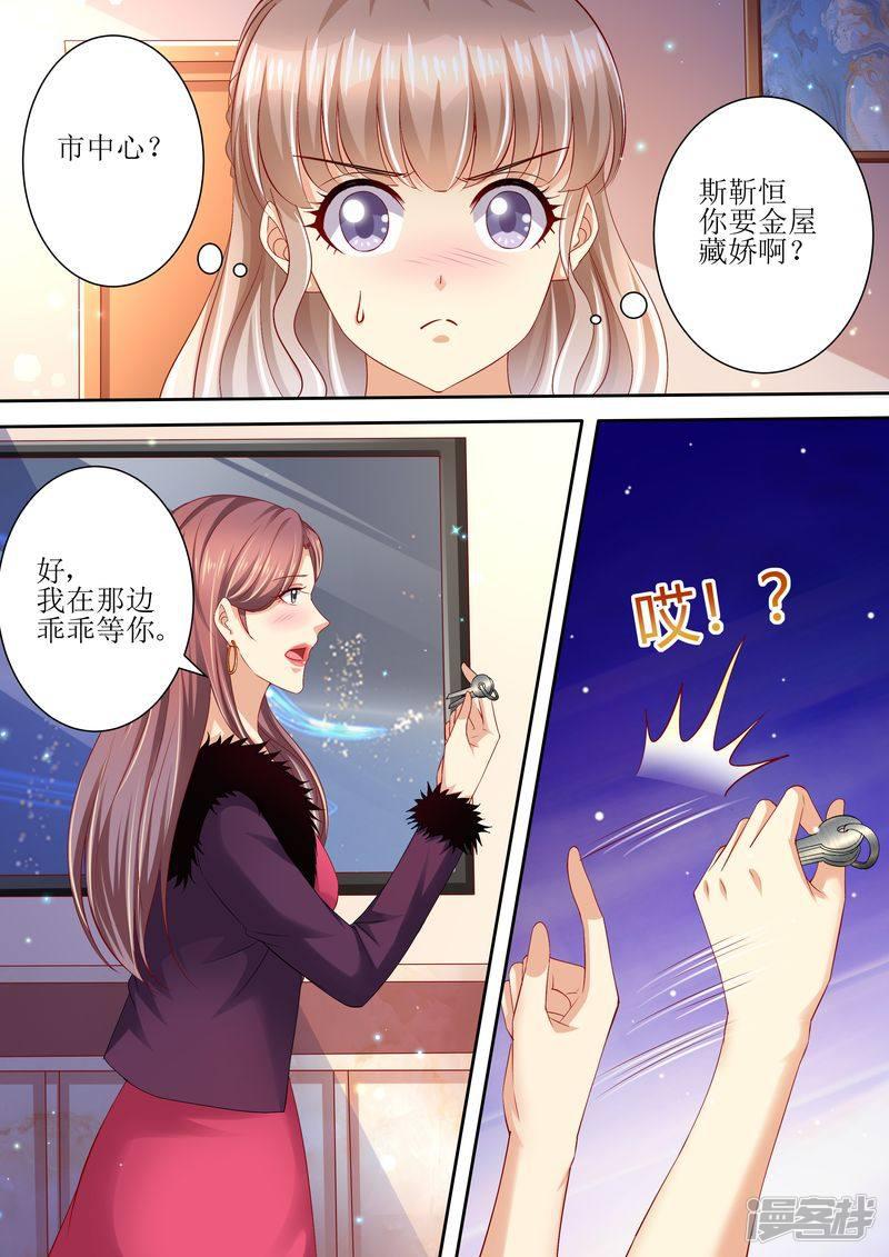 第96话 搬出去-8