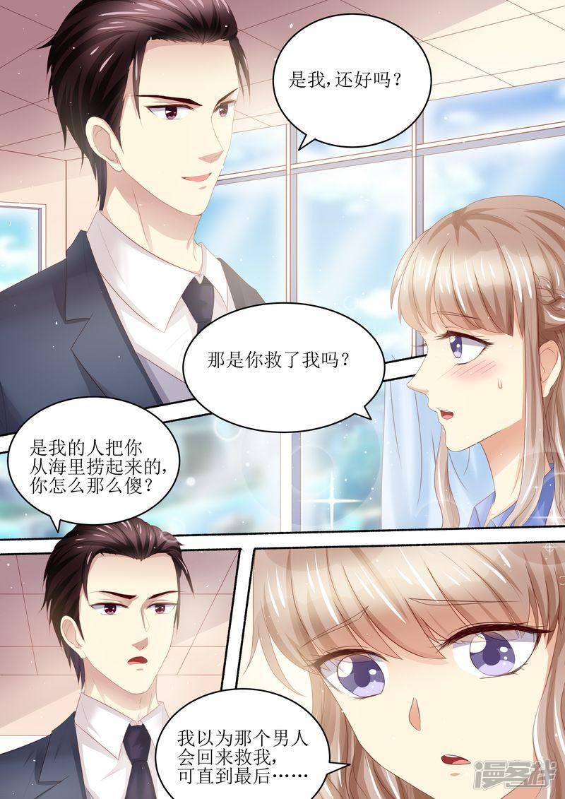 第100话 离婚协议书-4