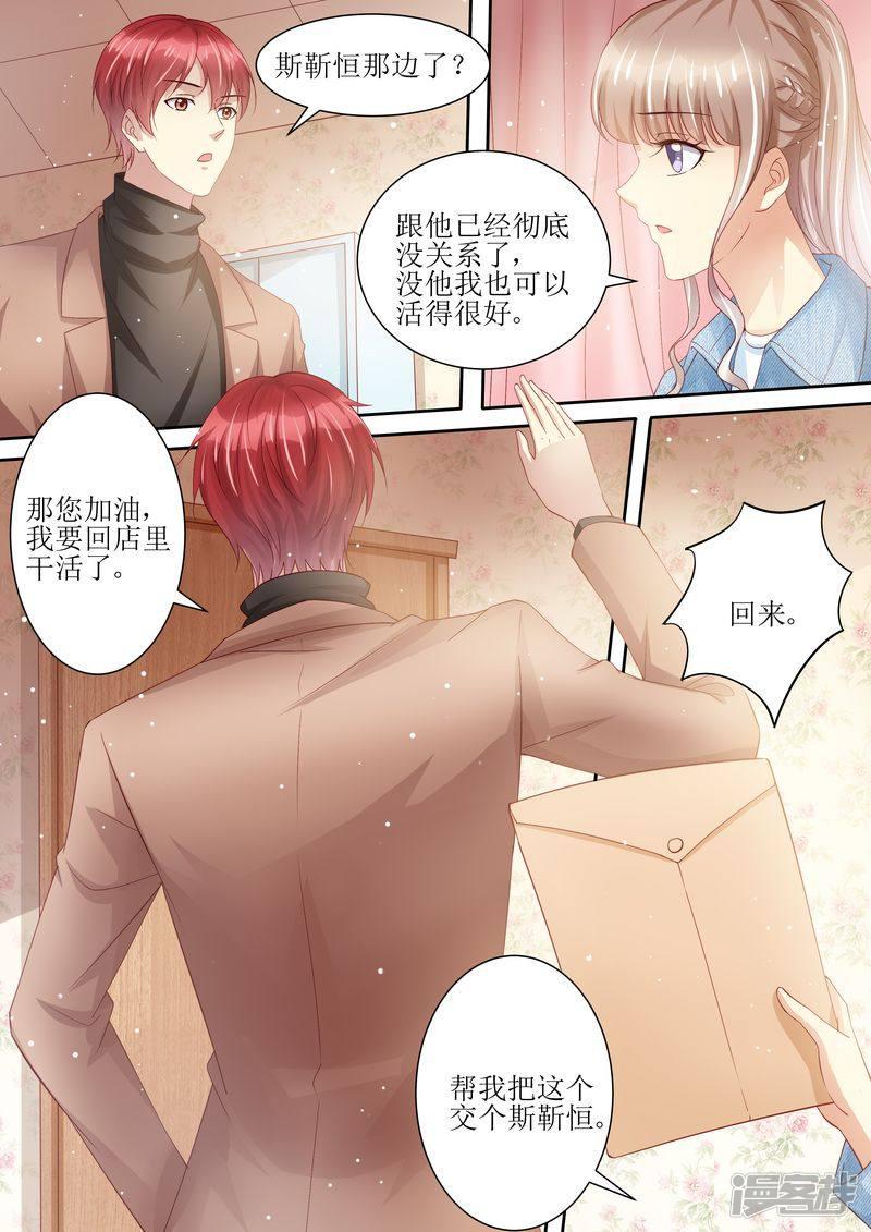 第100话 离婚协议书-8