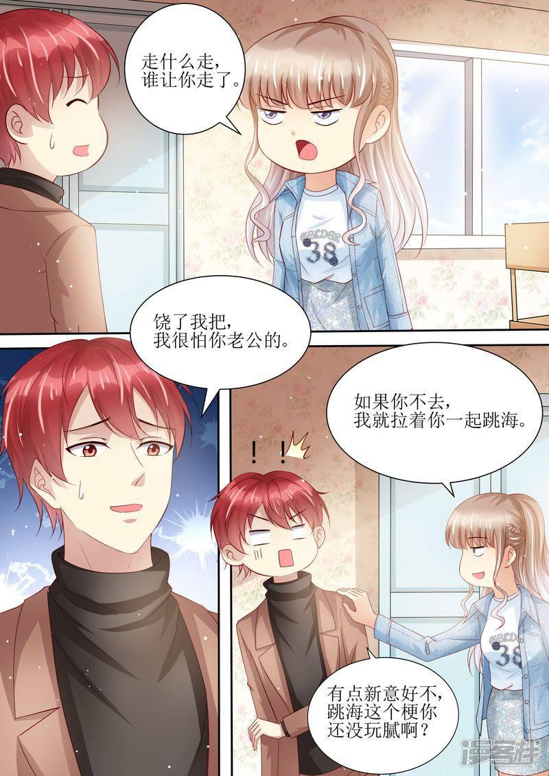 第100话 离婚协议书-10