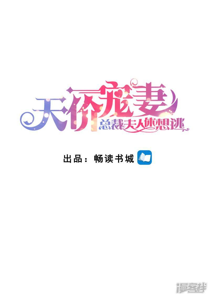 第117话 身世之谜-1