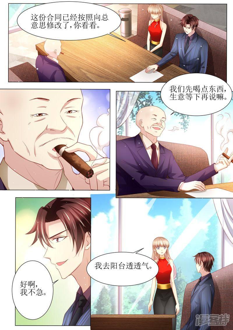 第137话 落水-7