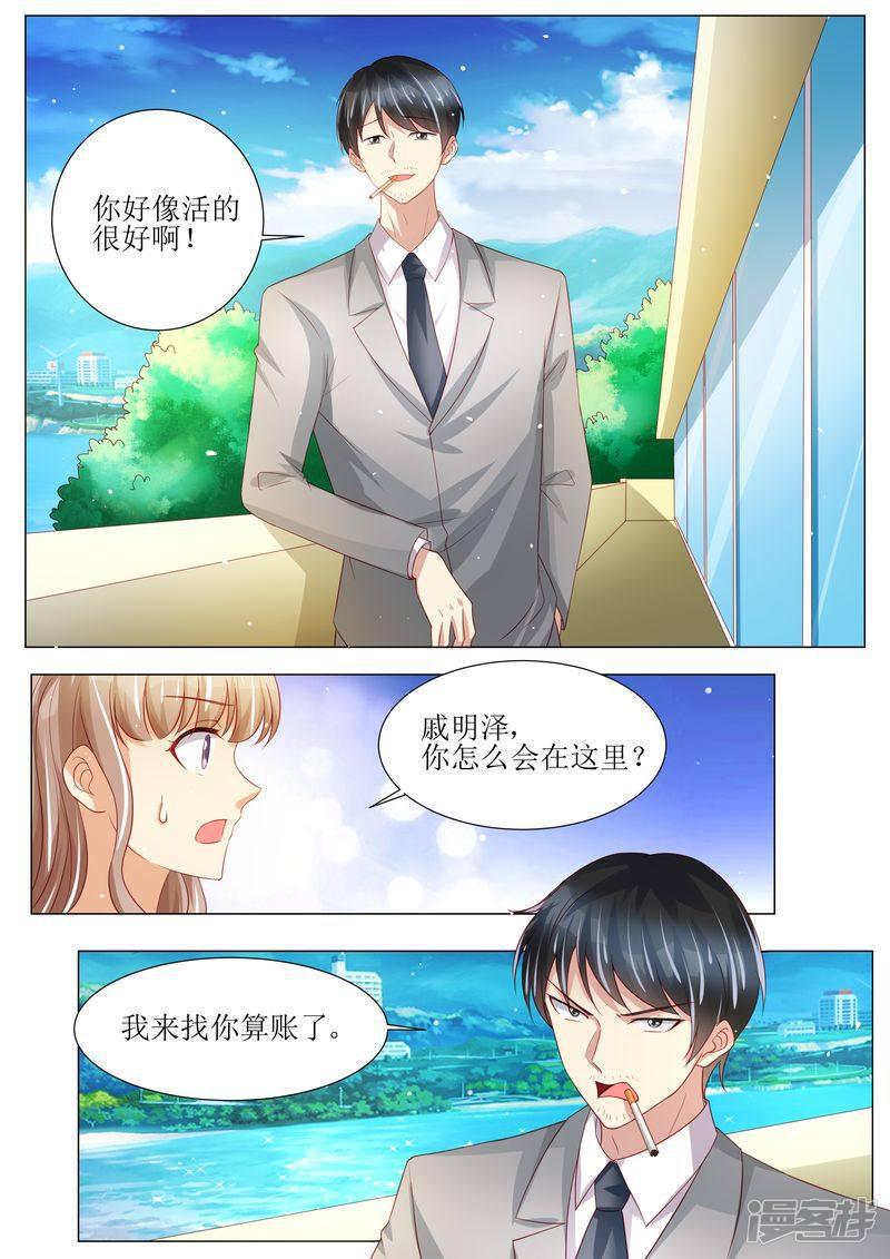 第137话 落水-9