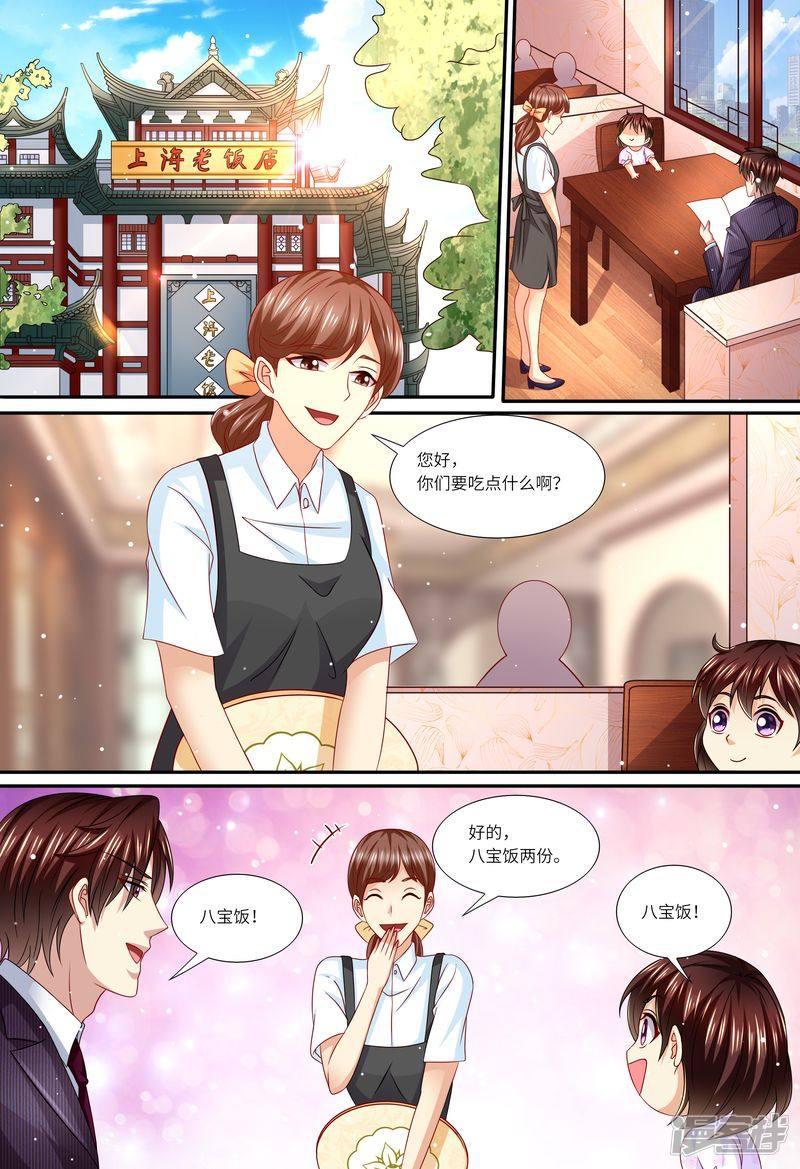 第147话 父女相见-9