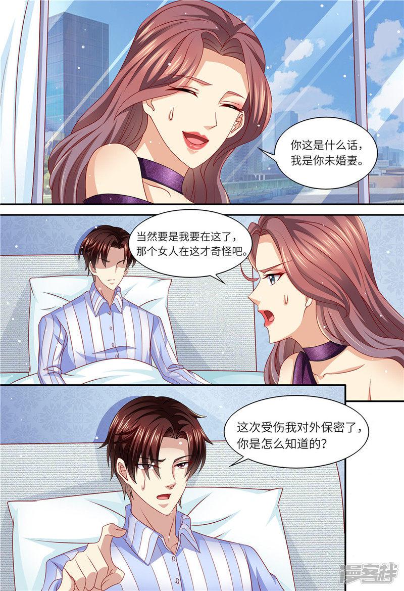 第152话 解除婚约-2