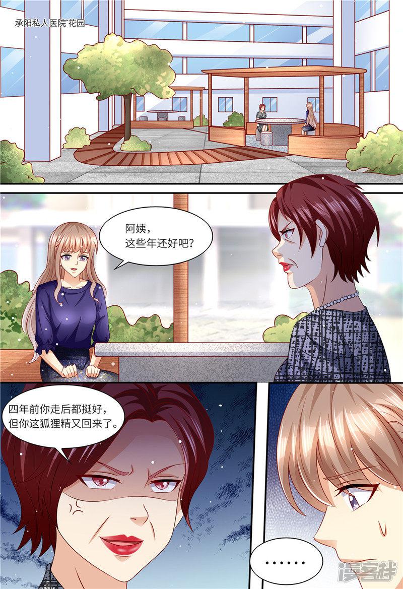 第152话 解除婚约-5