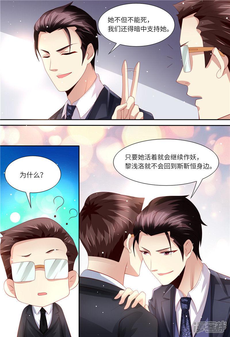 第159话 另有隐情-12