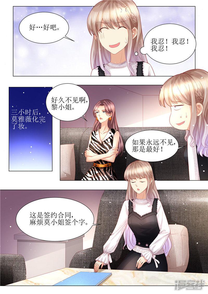 第160话 签约-8