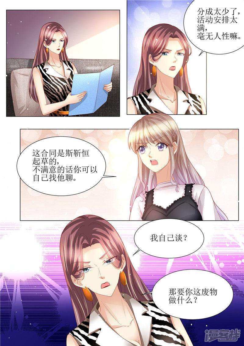 第160话 签约-9