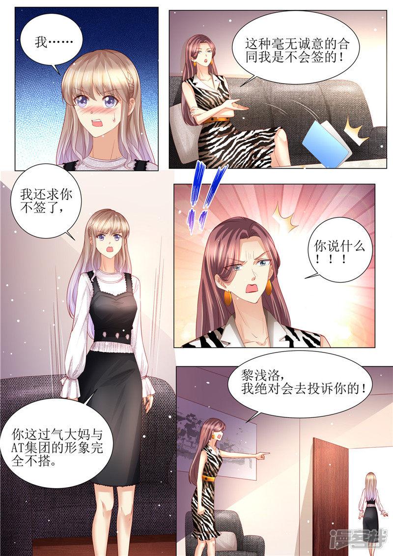 第160话 签约-10