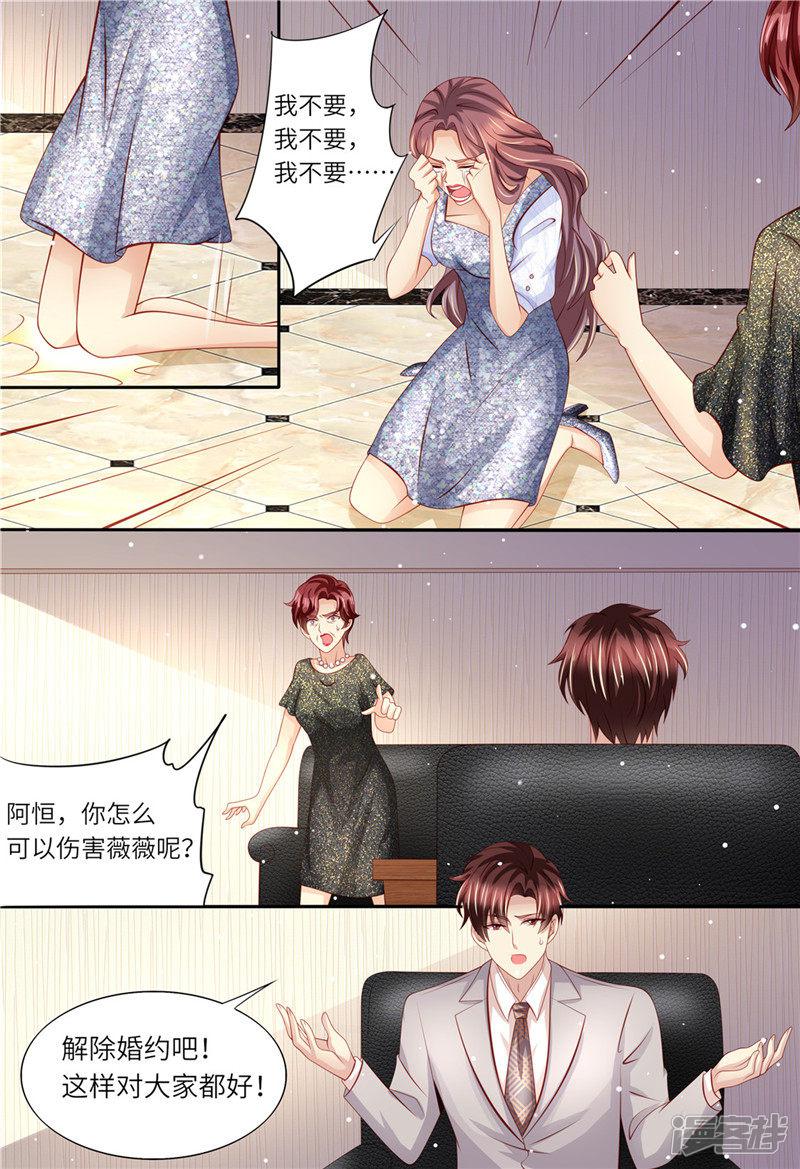 第167话 婚纱-5