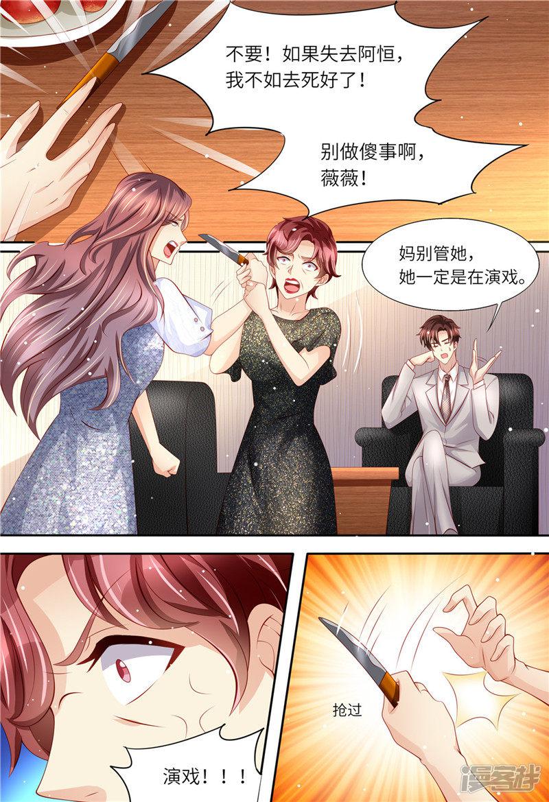 第167话 婚纱-6