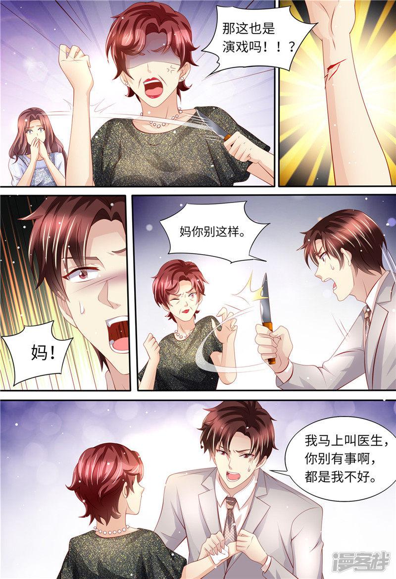 第167话 婚纱-7