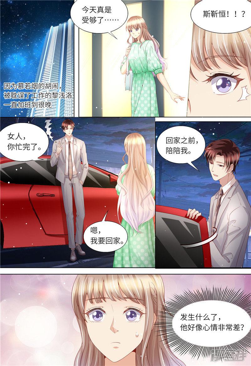 第167话 婚纱-10