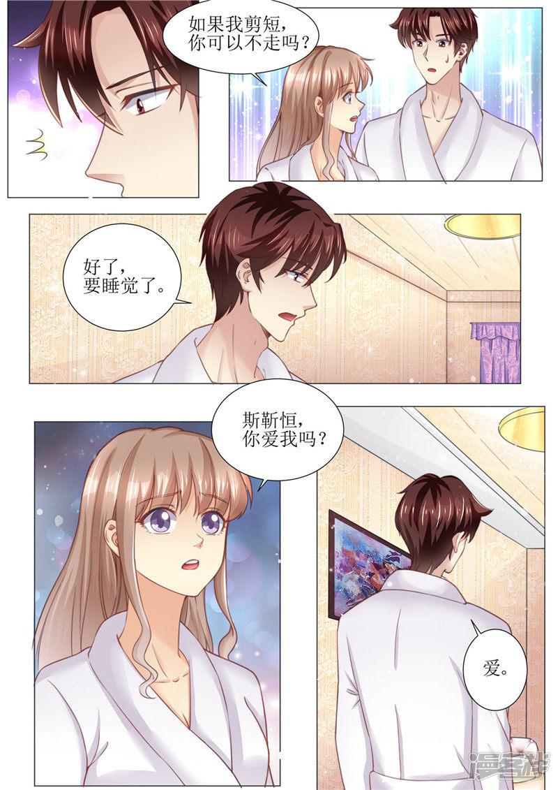 第173话 旧情复燃-5