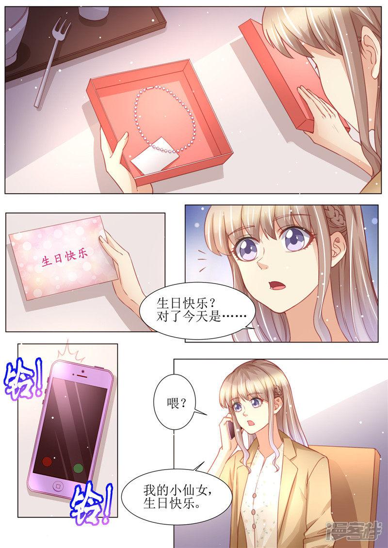 第177话 她的生日-3