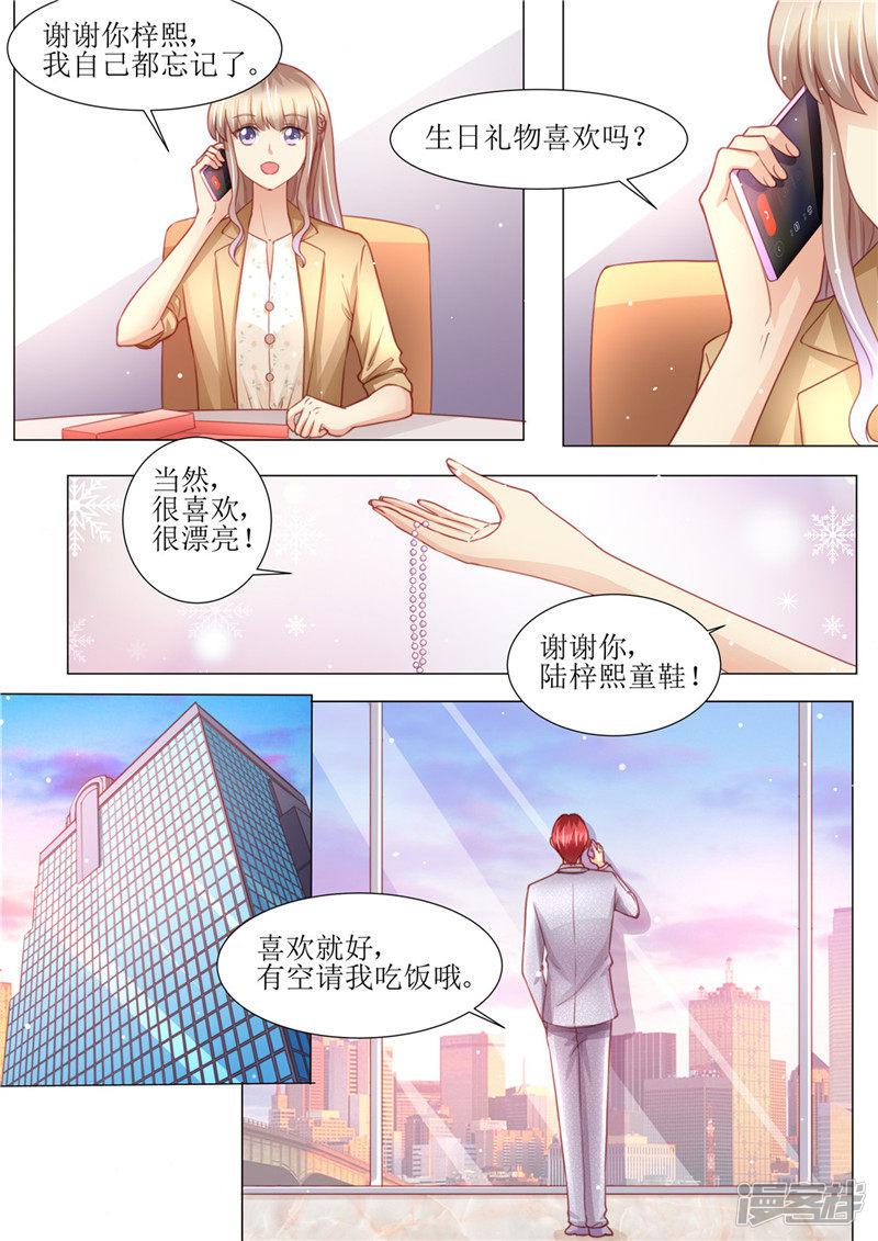 第177话 她的生日-4