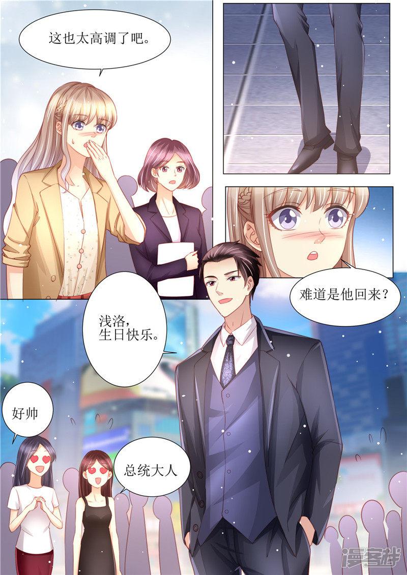 第177话 她的生日-8