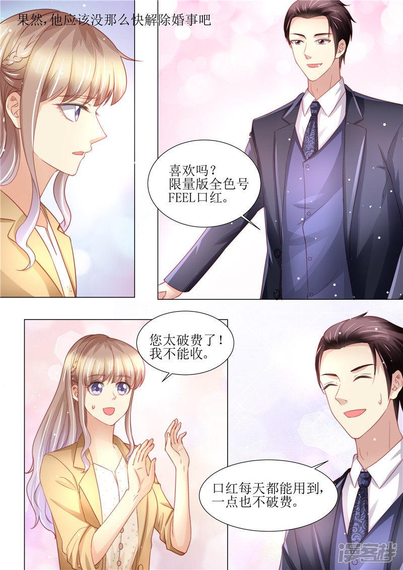 第177话 她的生日-9