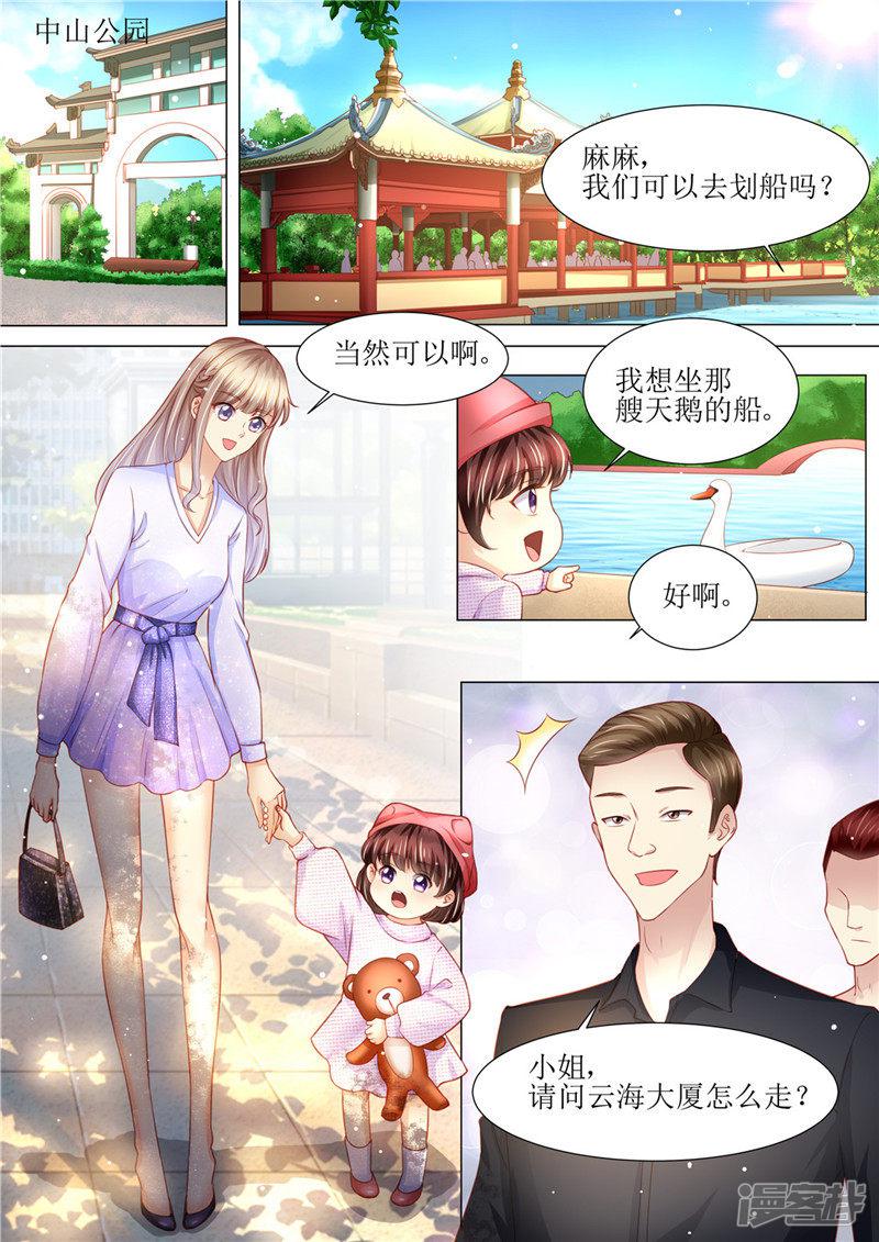 第178话 难忘的浪漫-11