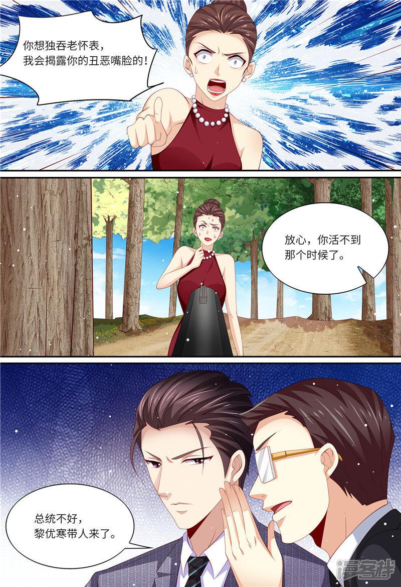 第184话 梓熙！！！-7