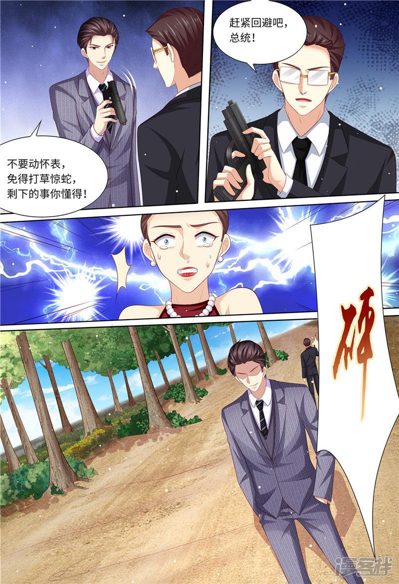 第184话 梓熙！！！-8