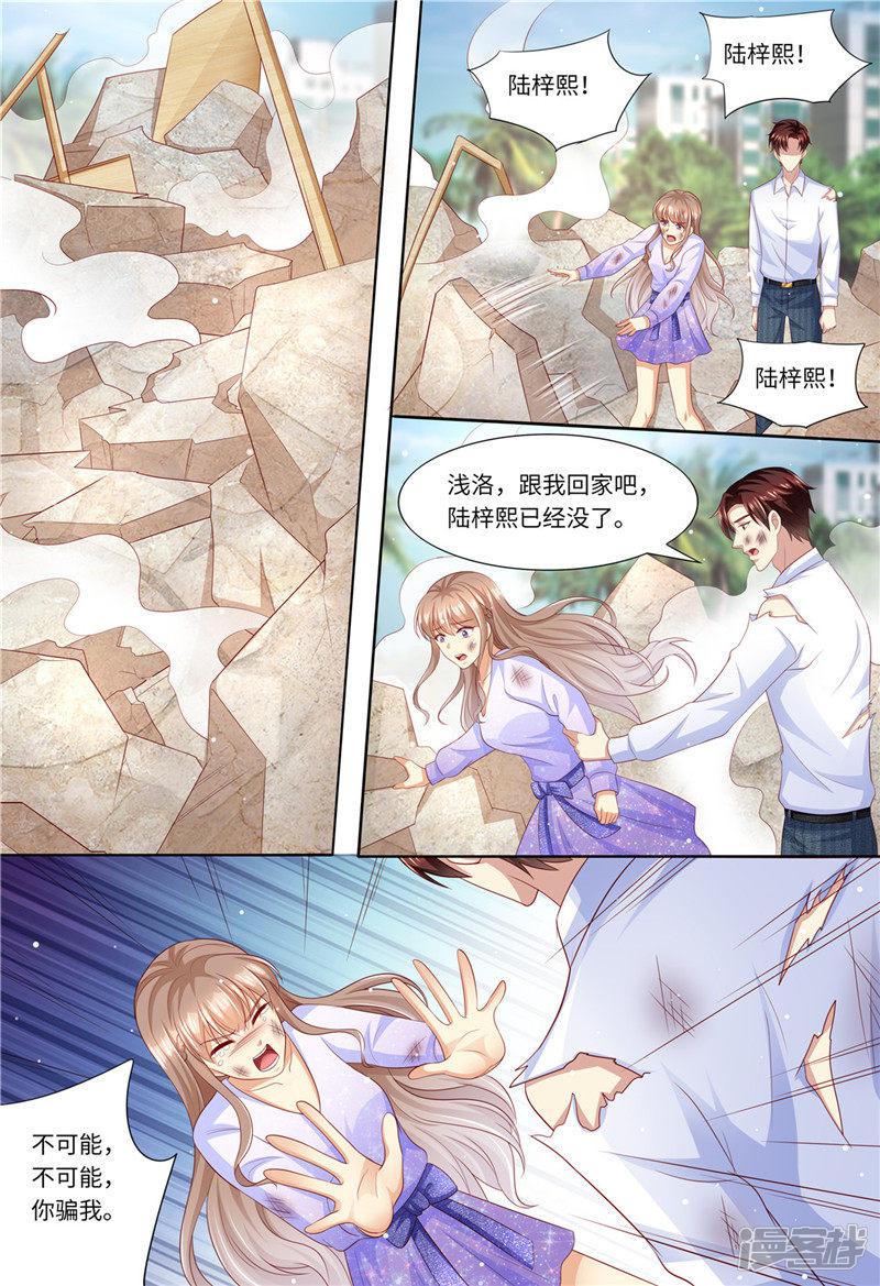 第184话 梓熙！！！-10