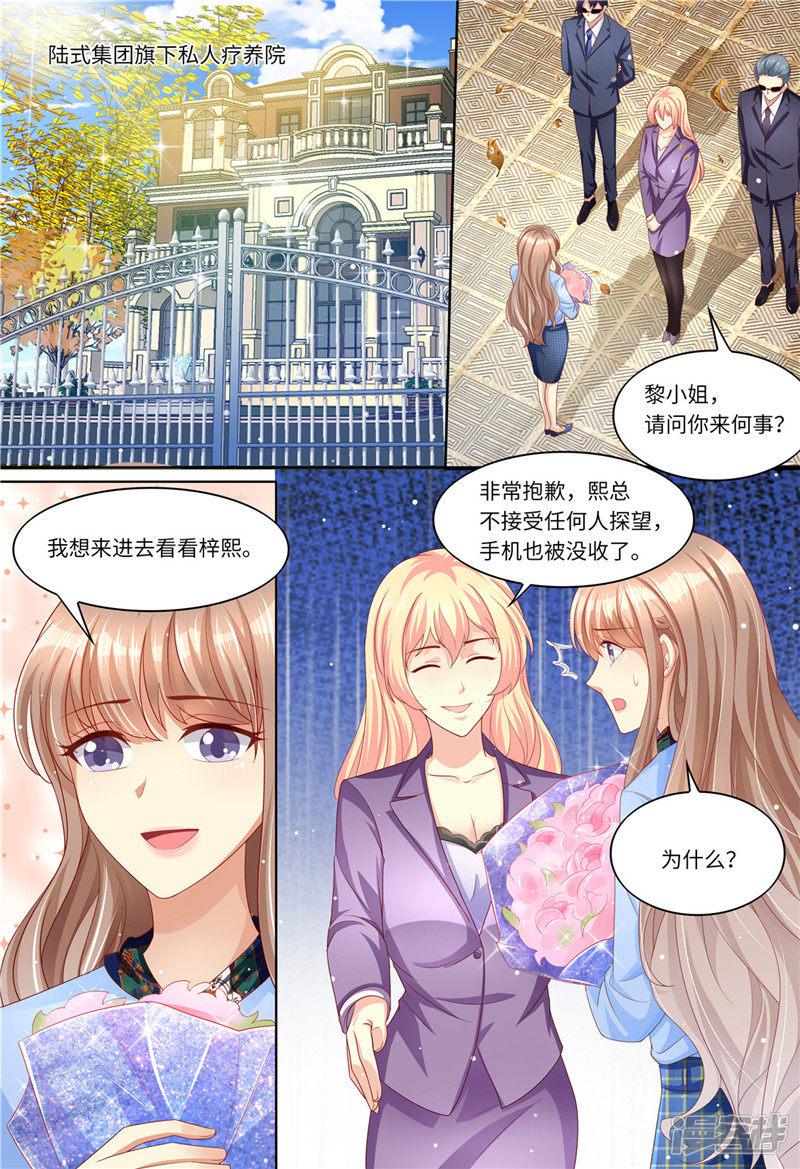 第186话 不能哭-7