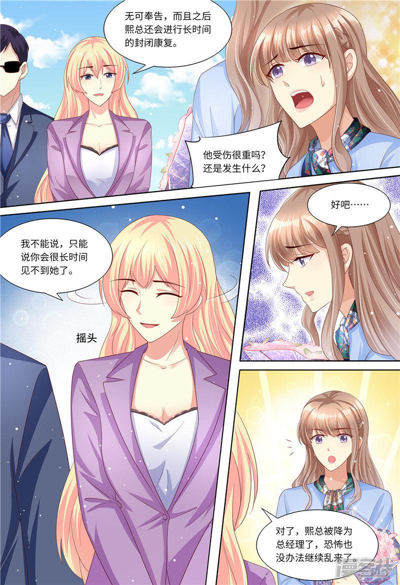 第186话 不能哭-8