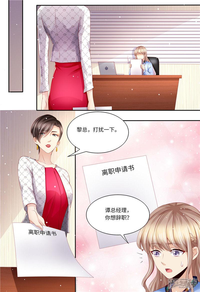 第187话 辞职申请-8