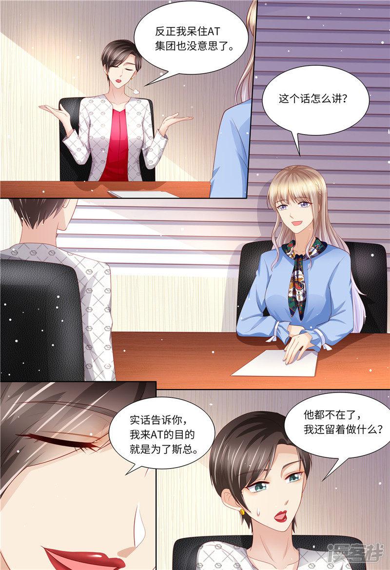 第187话 辞职申请-9