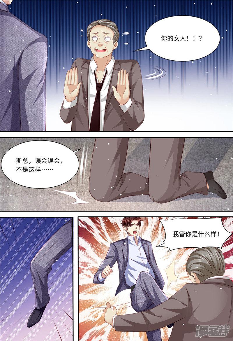 第189话 敢动我的女人-6