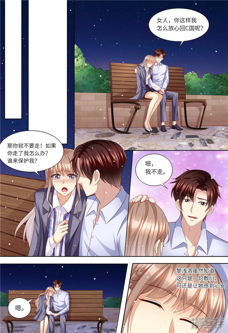 第189话 敢动我的女人-10