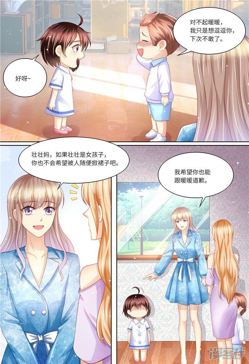 第191话 道歉-2