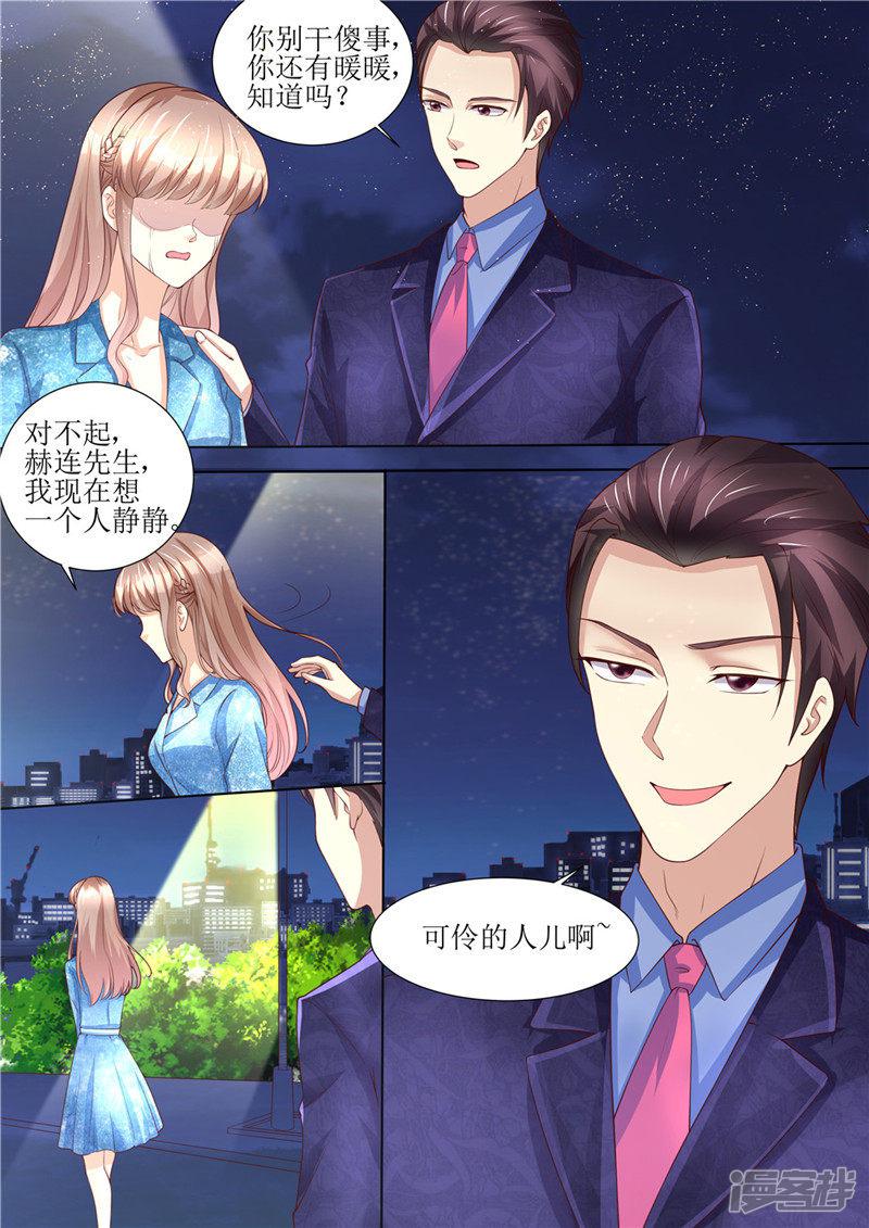 第193话 想让她消失-4