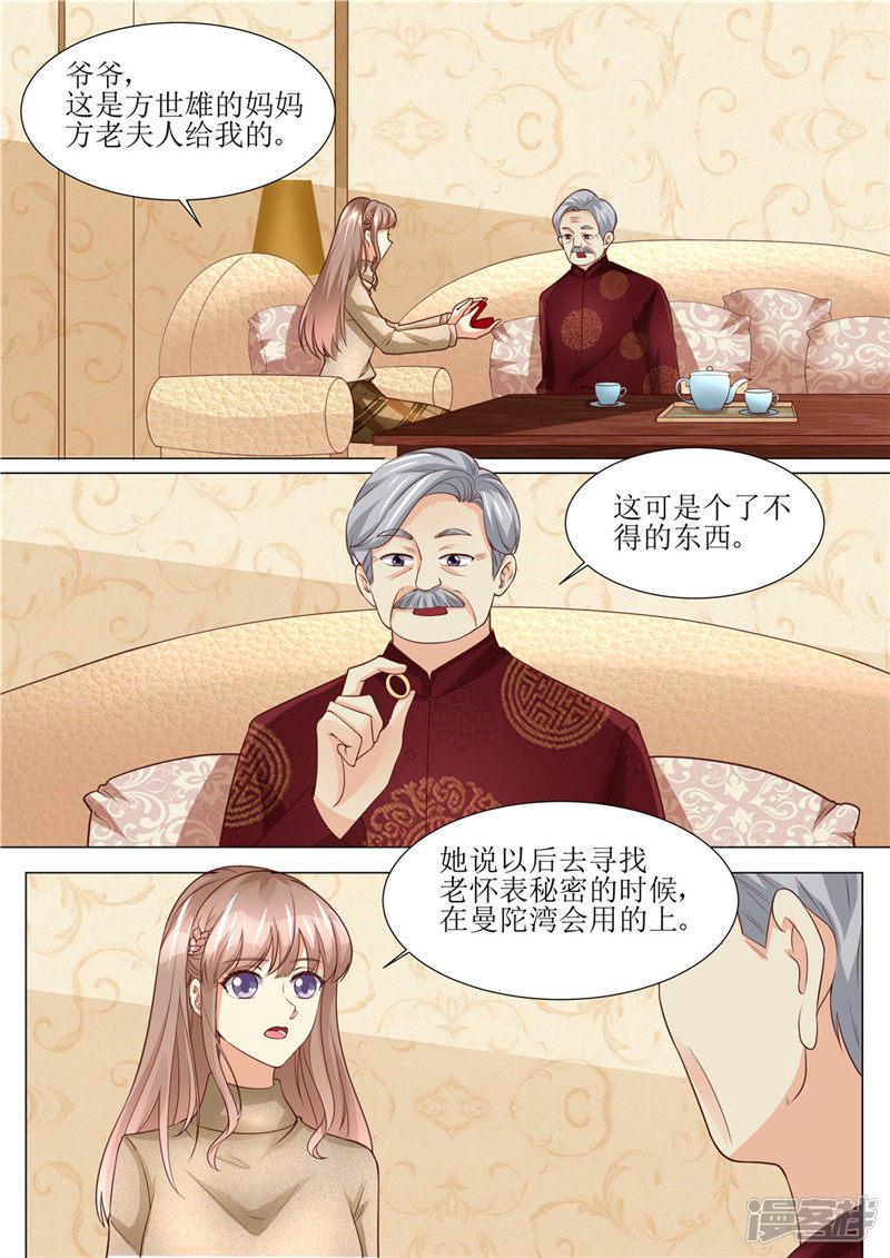 第195话 老怀表的秘密-8