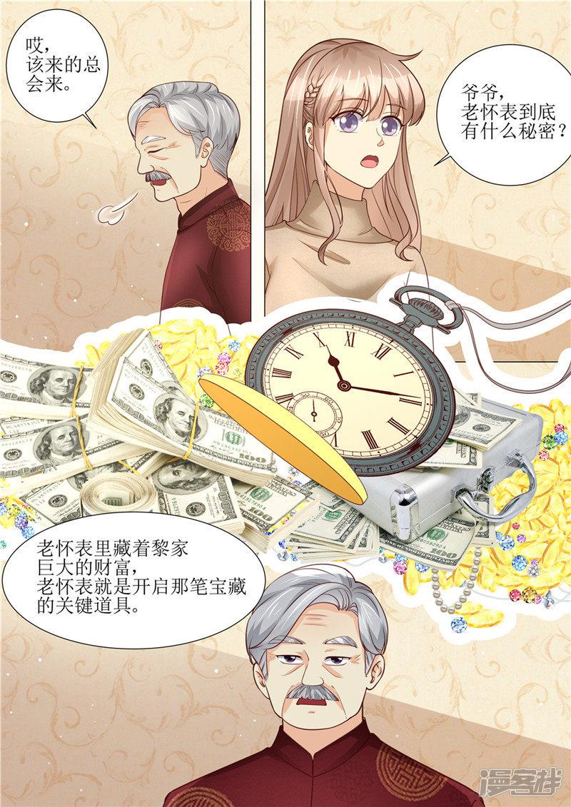 第195话 老怀表的秘密-9