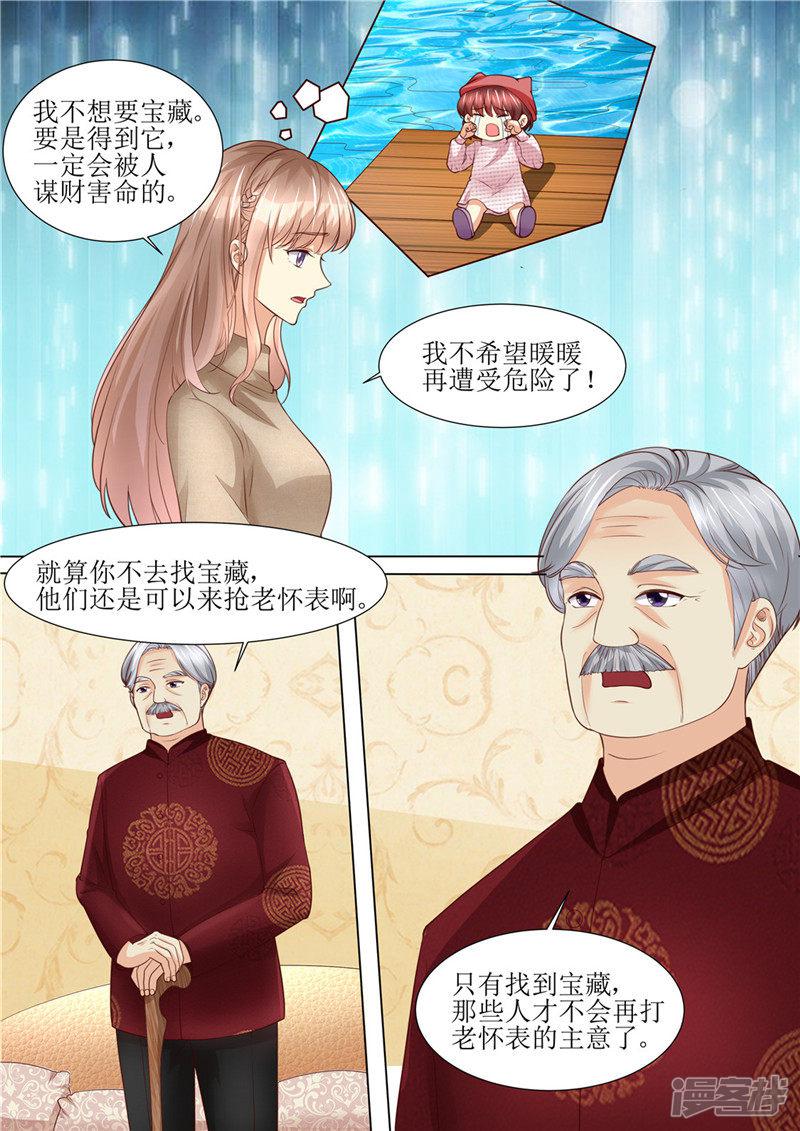 第195话 老怀表的秘密-10