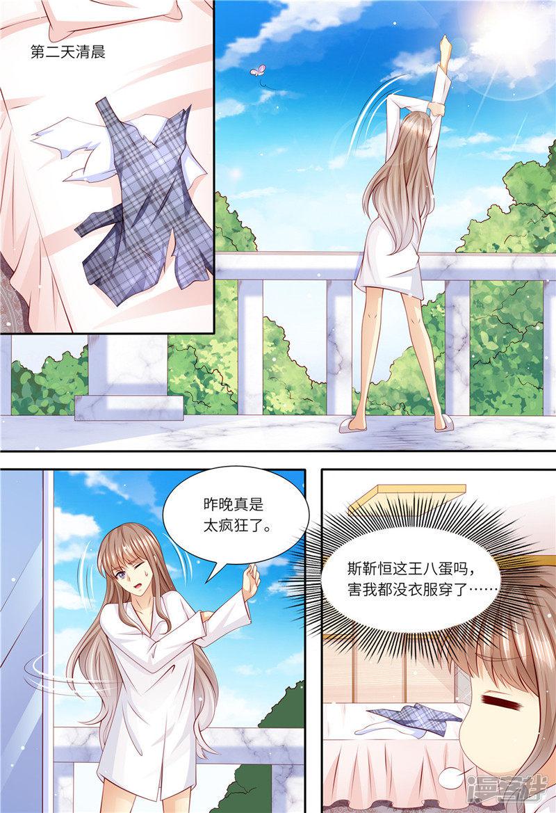 第196话 狮虎兽-4