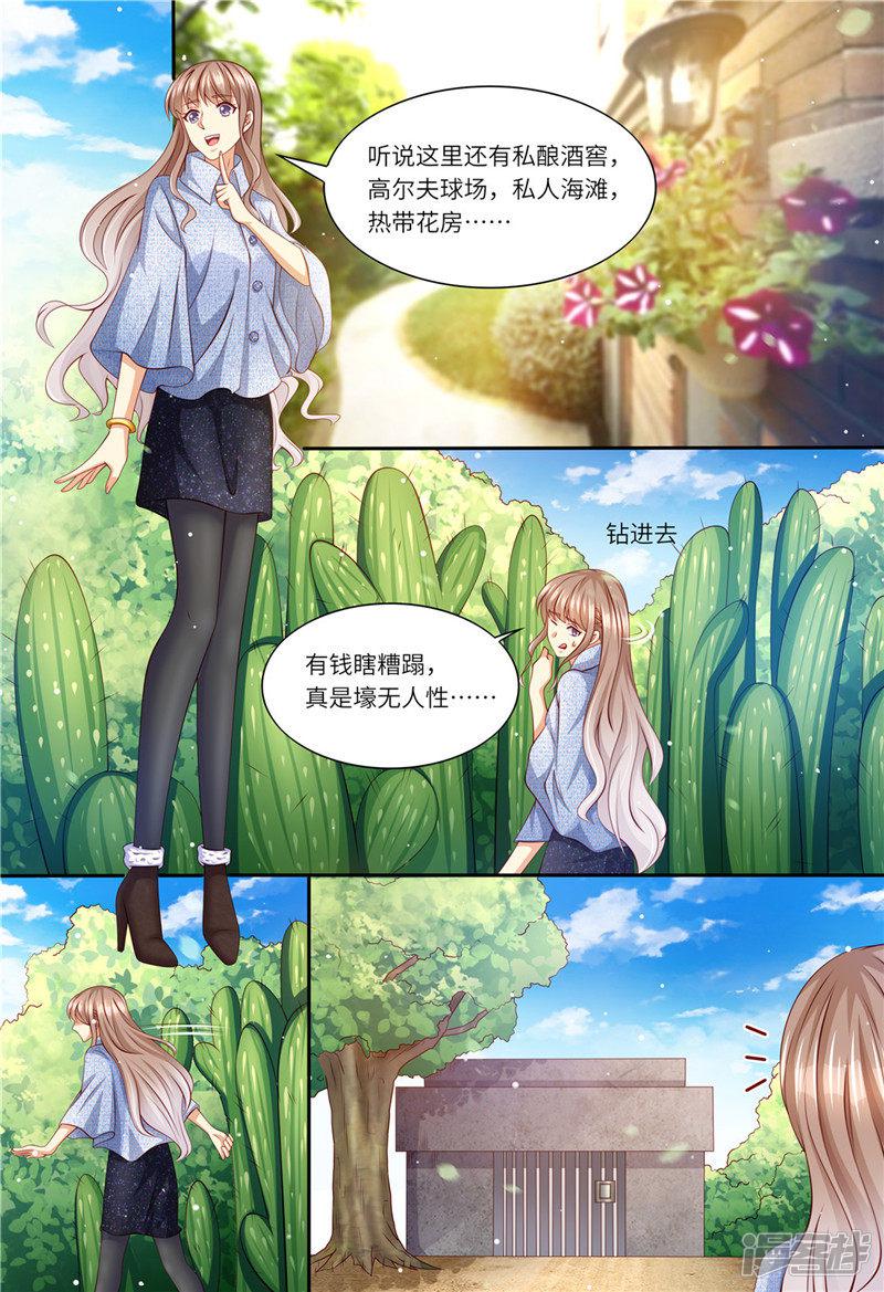 第196话 狮虎兽-7