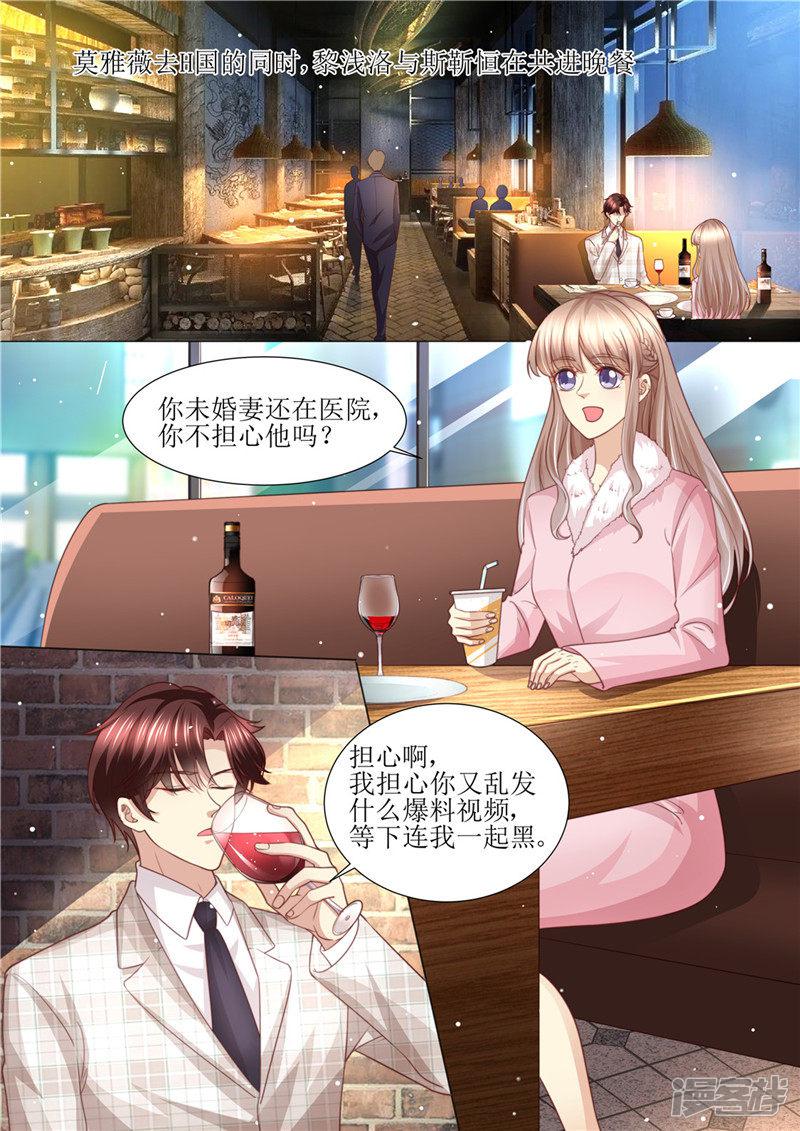 第198话 视频猛料-8