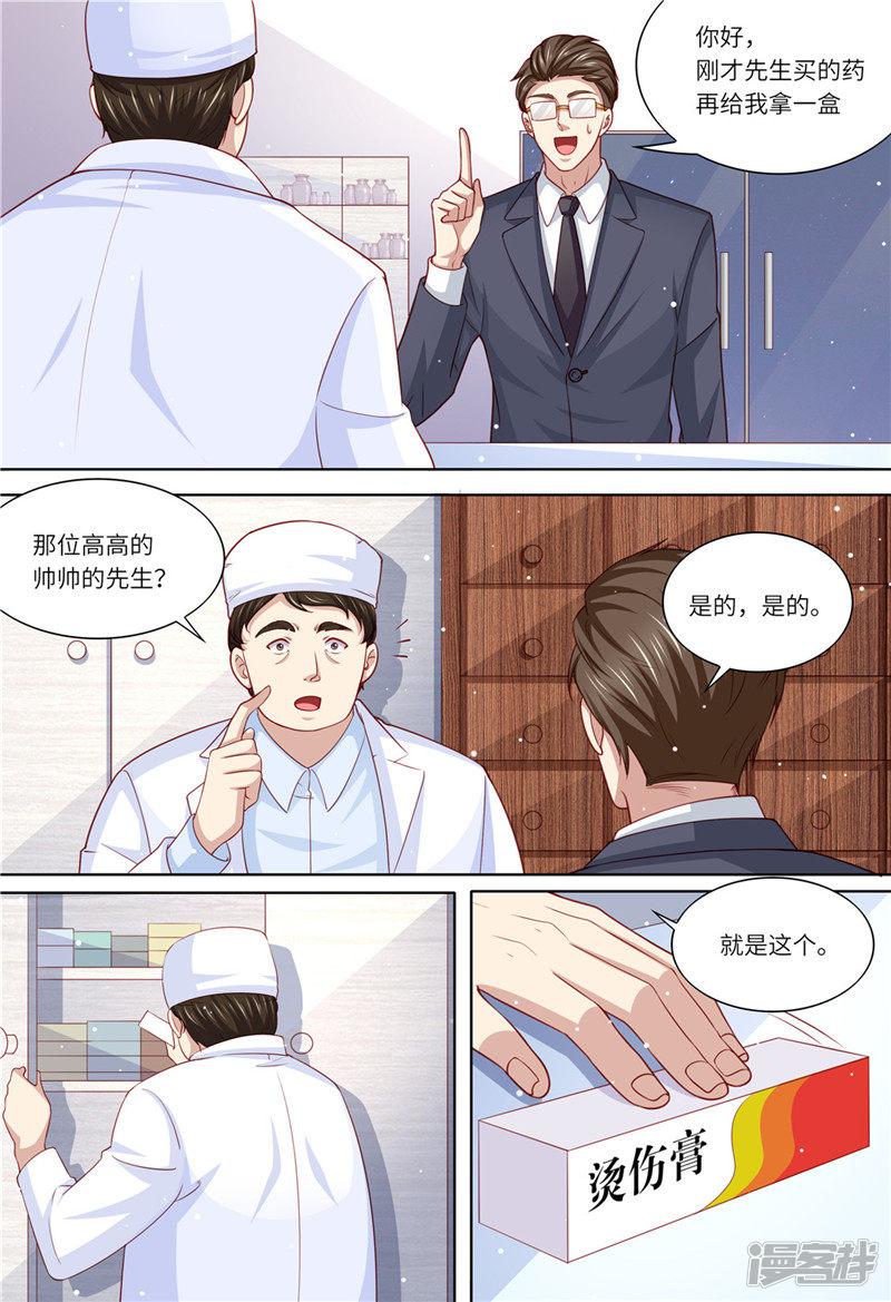 第203话 闺蜜的幸福-2