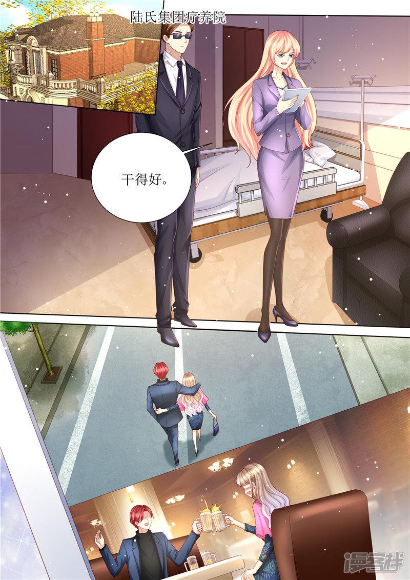 第211话 结婚请帖-1