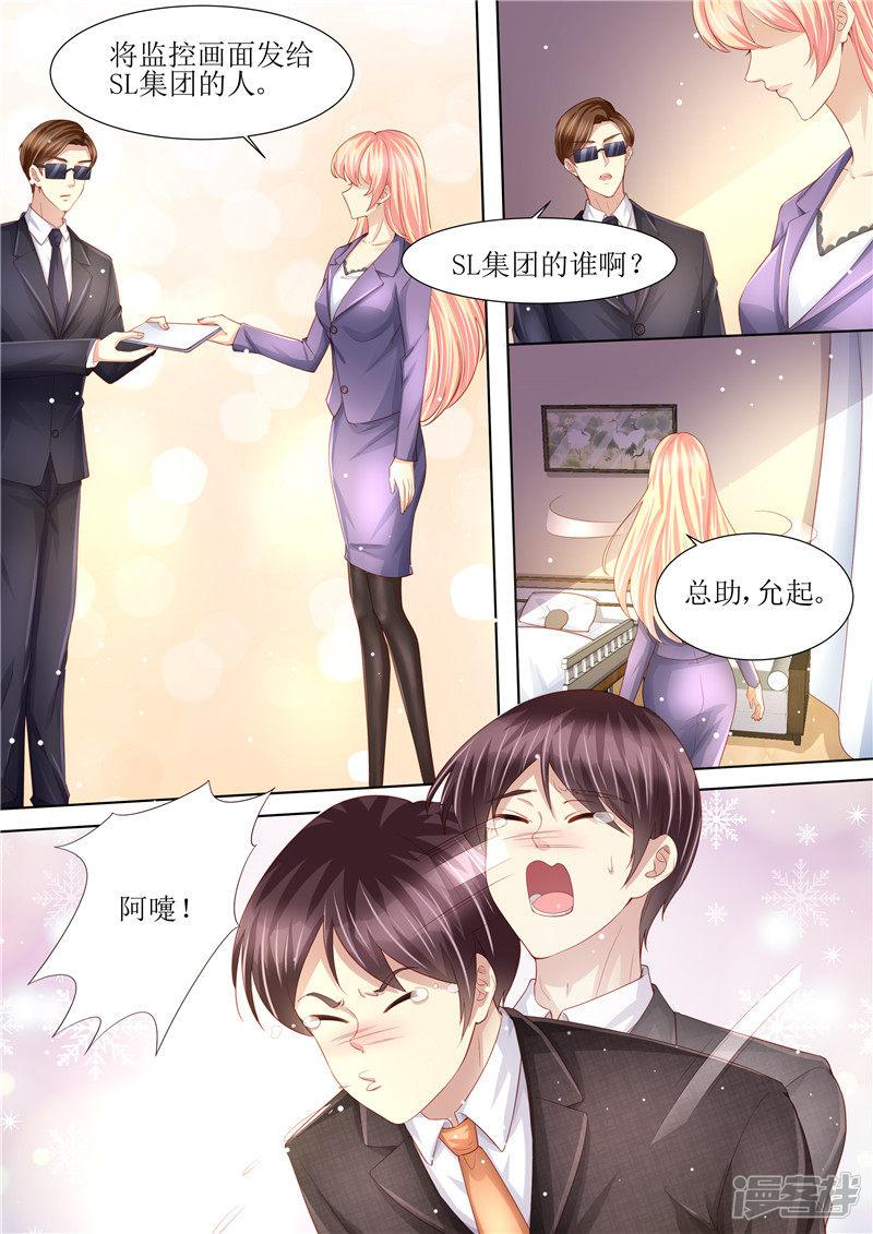 第211话 结婚请帖-2