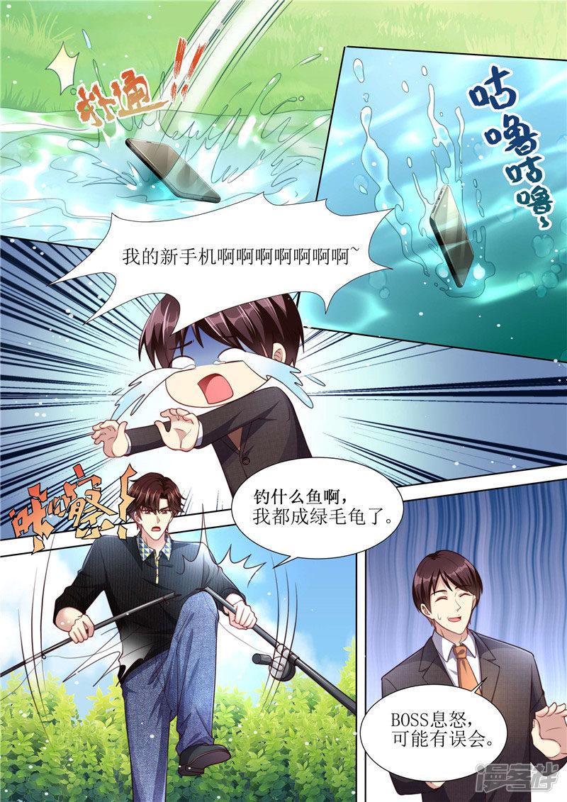 第211话 结婚请帖-7