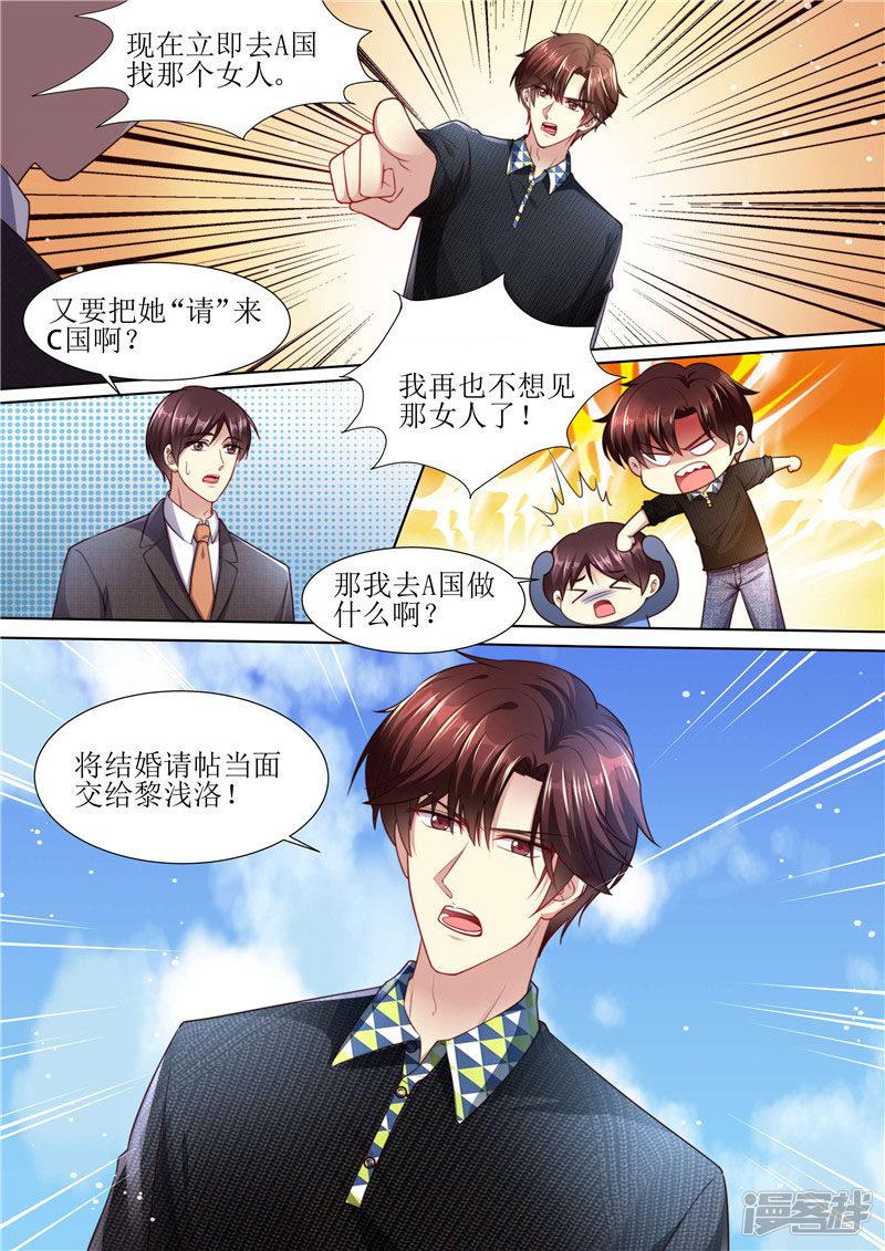 第211话 结婚请帖-8