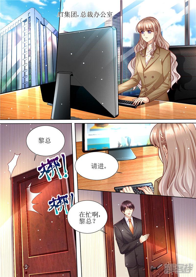 第211话 结婚请帖-10