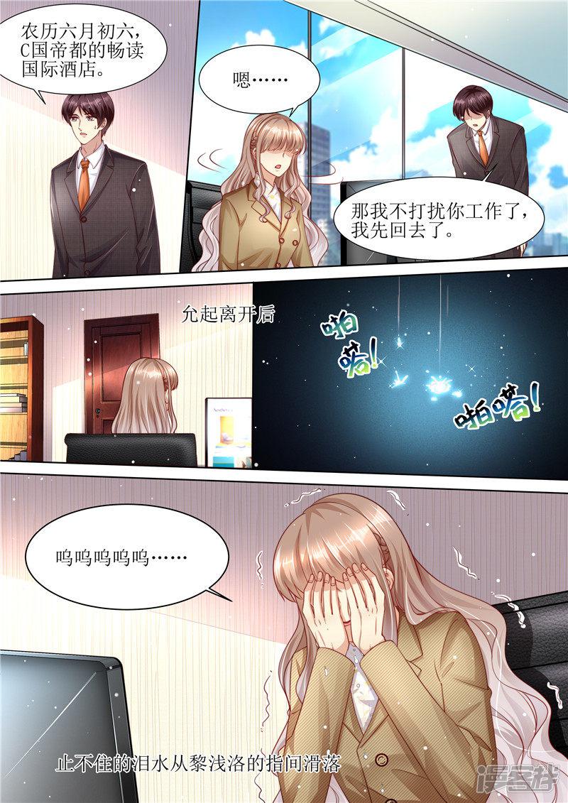 第211话 结婚请帖-12