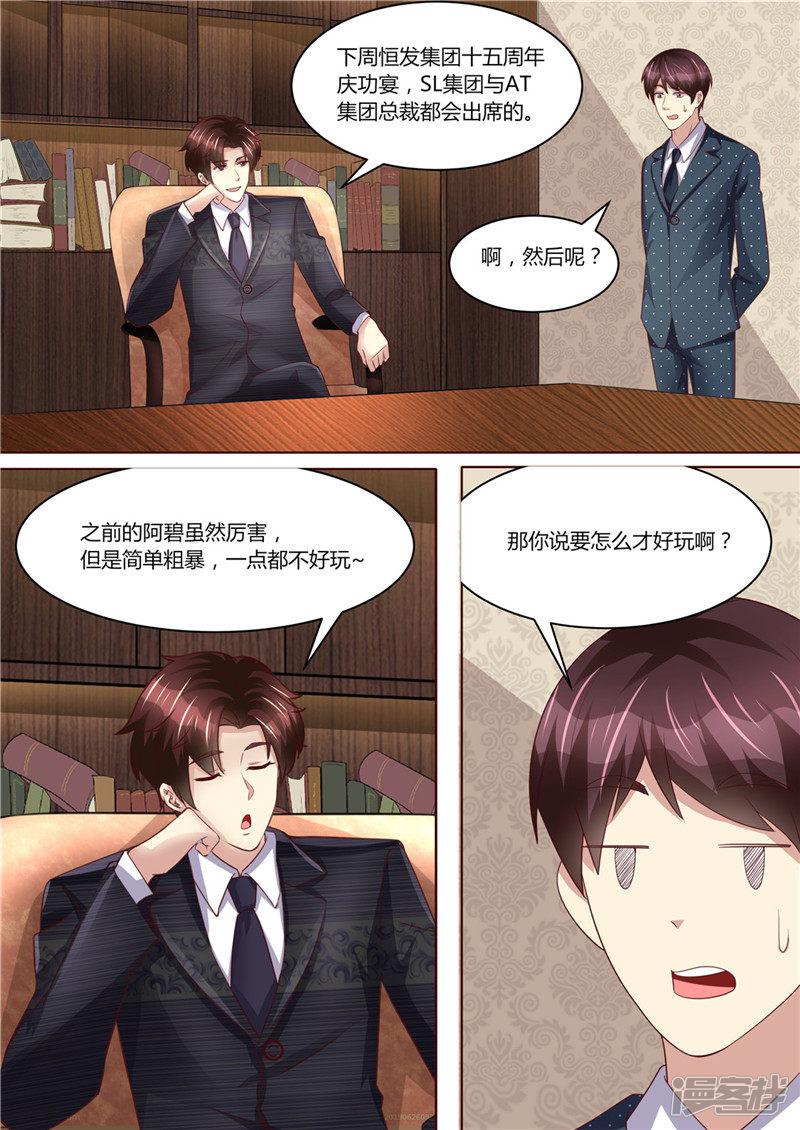 第218话 男人的心思-5